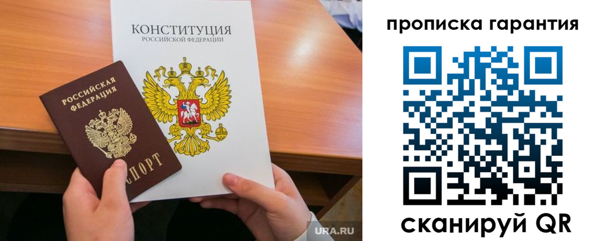 временная регистрация в Нижнем Тагиле